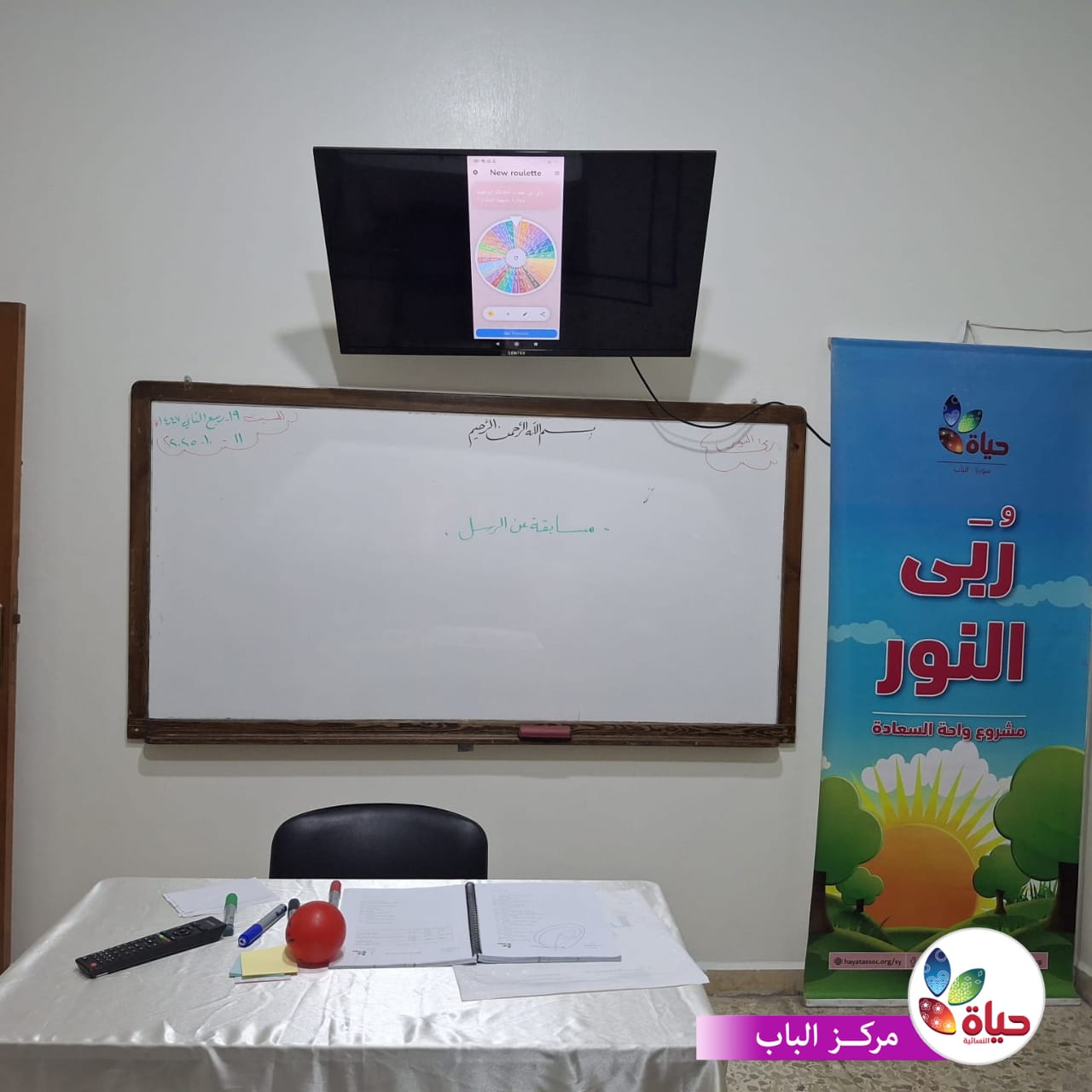 أنشطة تفاعلية متميزة لأطفالنا في مشروع واحة السعادة